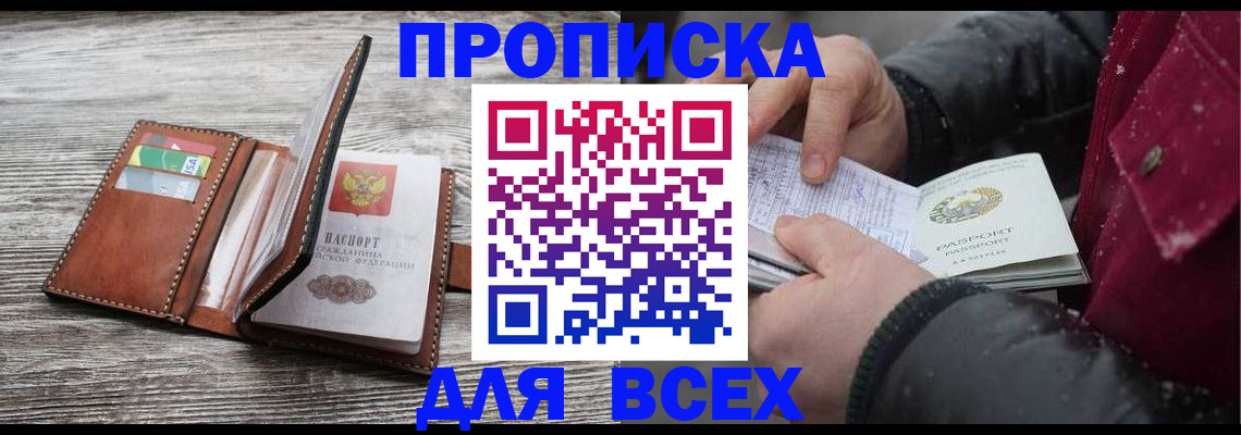 регистрация для дет. сада в Ясном