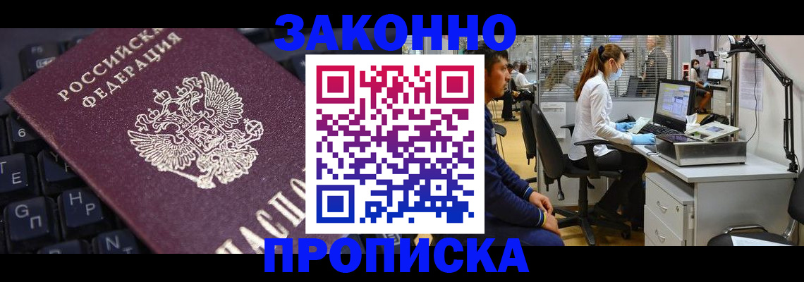 временная регистрация в Ясном