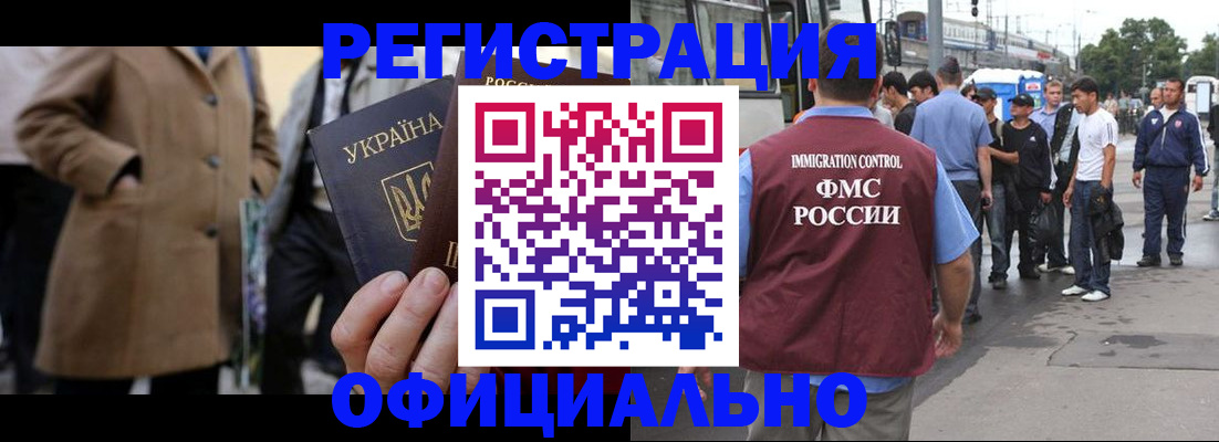 прописка законно в Ясном