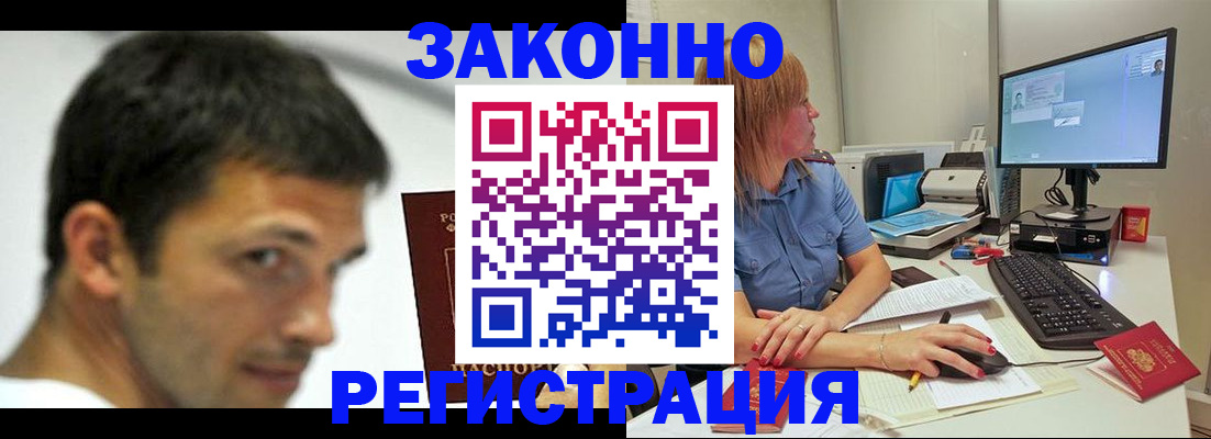 прописка для кредита в Ясном