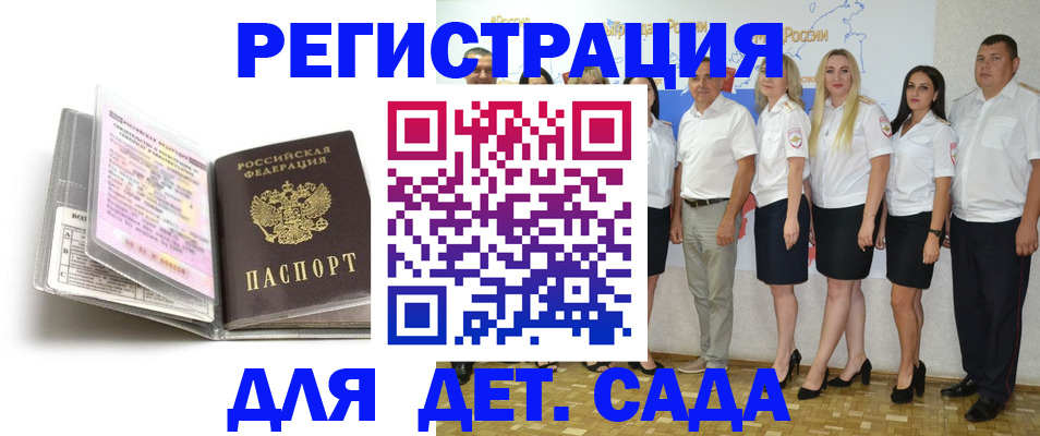 прописка в Ясном