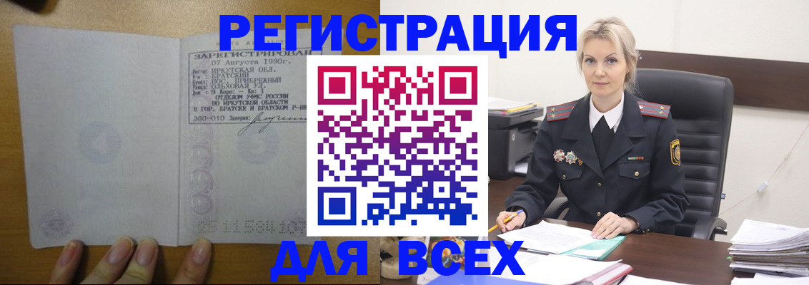регистрация для дет. сада в Ясном