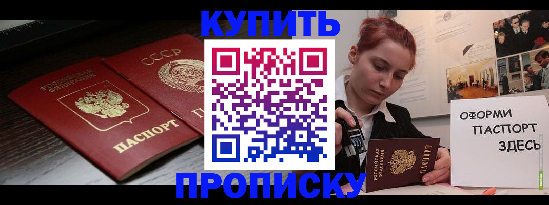 временная регистрация надежно в Ясном