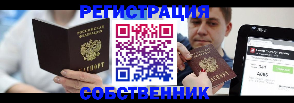 прописка поиск в Ясном