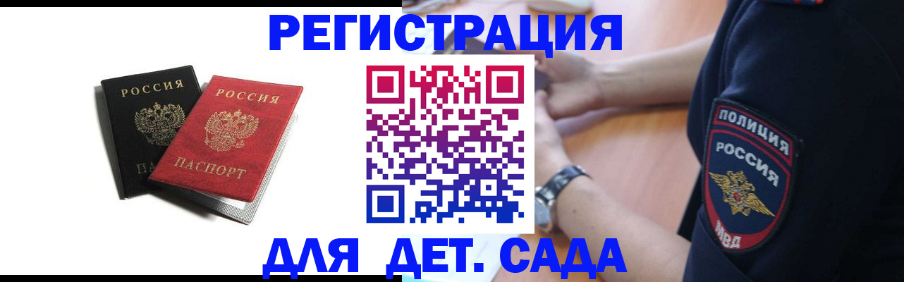 прописка поиск в Ясном