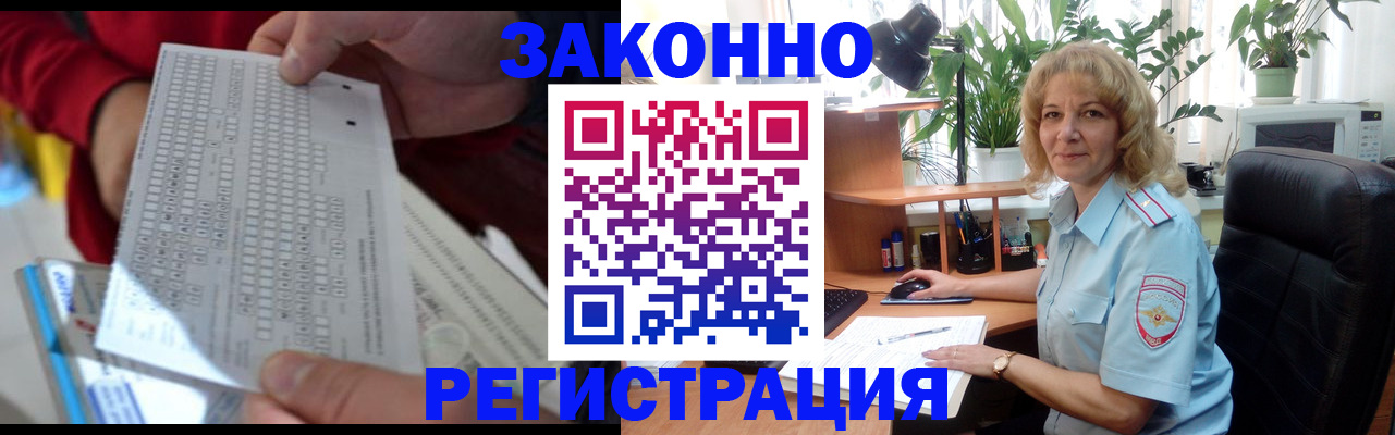временная регистрация собственник в Ясном