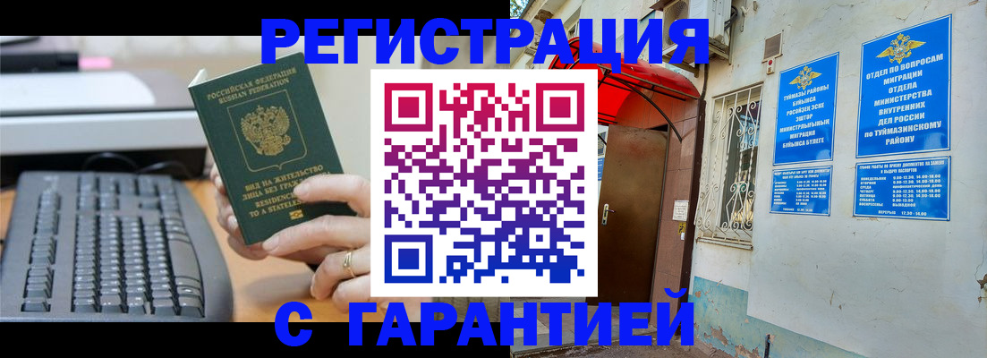 временная регистрация собственник в Ясном